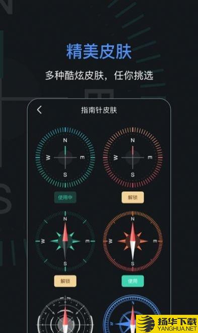 吉祥指南针下载最新版_吉祥指南针app免费下载安装