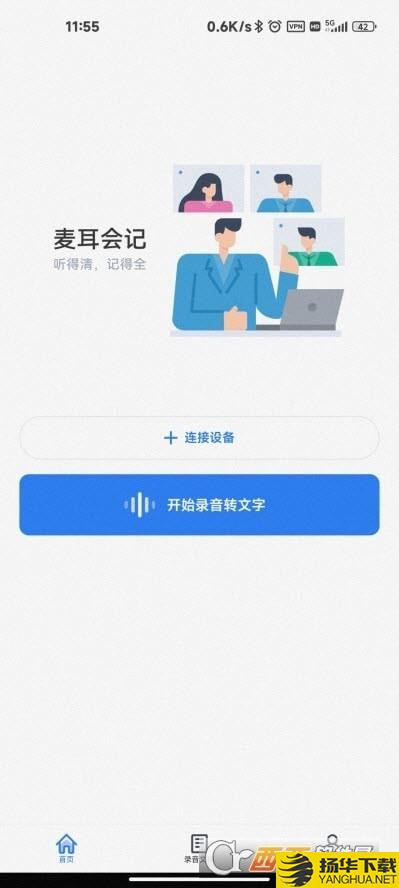 麦耳会记下载最新版（暂无下载）_麦耳会记app免费下载安装