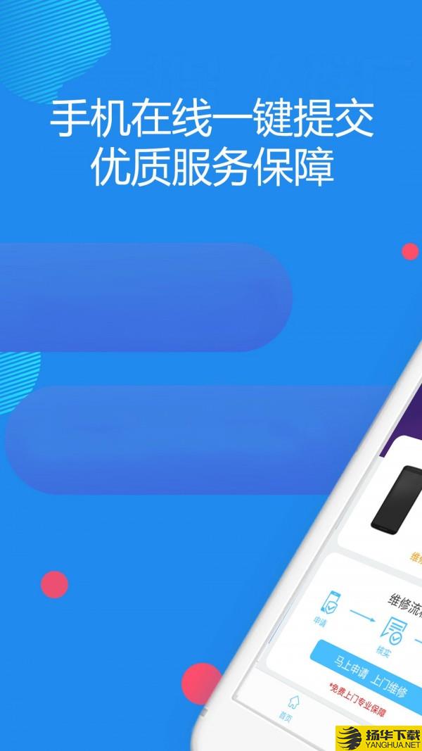 聚信通下载最新版（暂无下载）_聚信通app免费下载安装