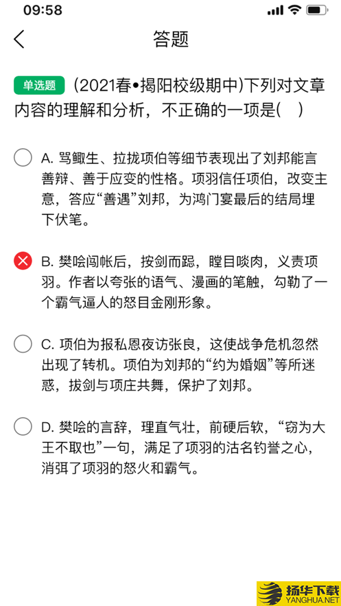 慧作业下载最新版（暂无下载）_慧作业app免费下载安装