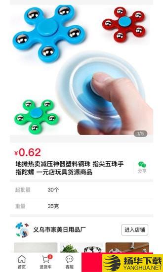 万货批发下载最新版（暂无下载）_万货批发app免费下载安装