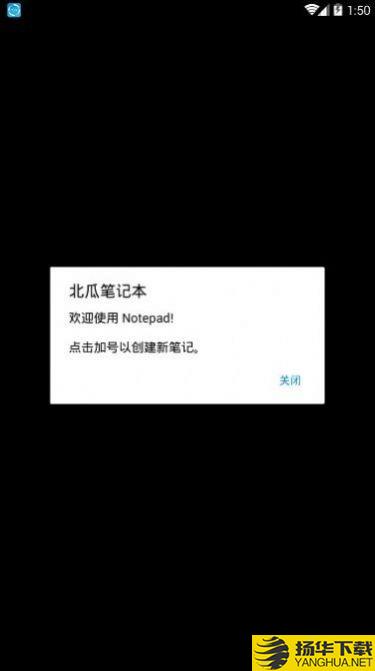 北瓜笔记本下载最新版_北瓜笔记本app免费下载安装