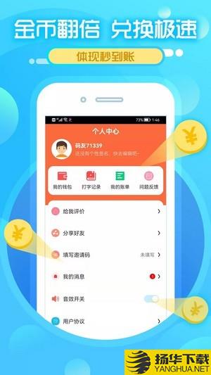 Typing记事下载最新版_Typing记事app免费下载安装