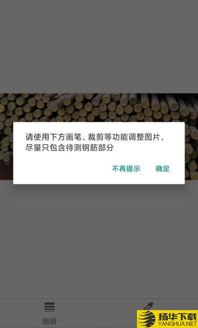 智能钢筋计数器下载最新版（暂无下载）_智能钢筋计数器app免费下载安装