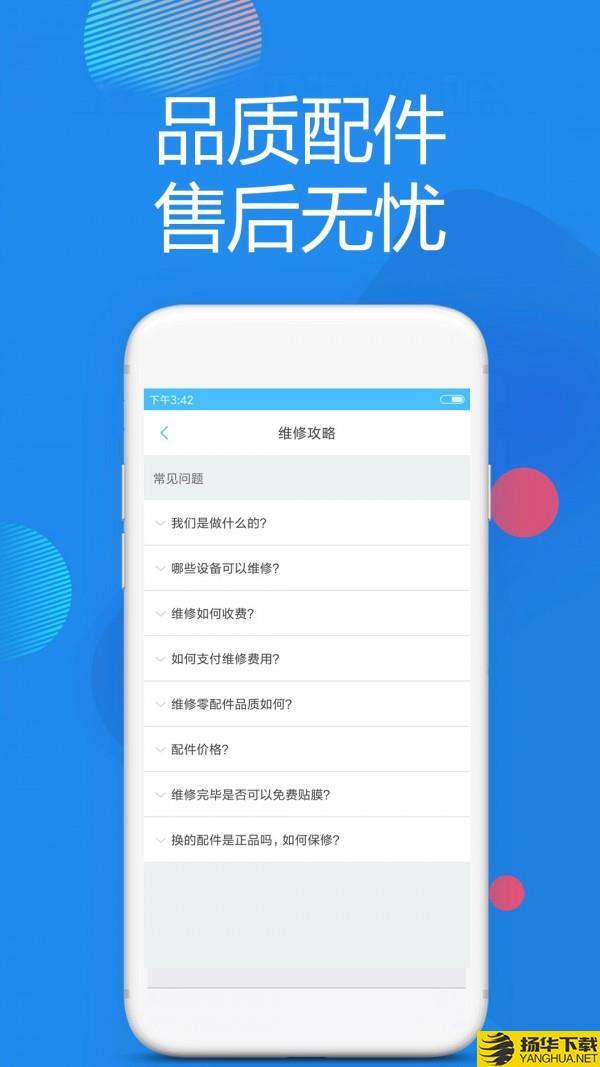 聚信通下载最新版（暂无下载）_聚信通app免费下载安装