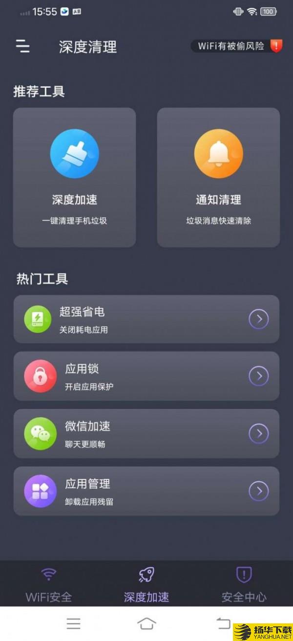 乐通WiFi下载最新版_乐通WiFiapp免费下载安装