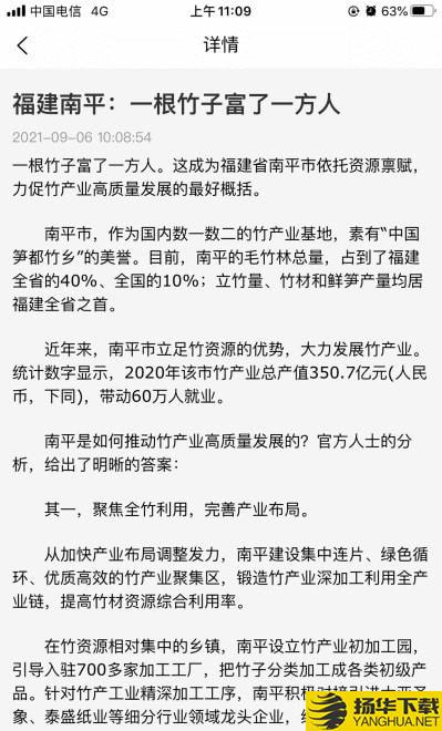 E知竹网下载最新版（暂无下载）_E知竹网app免费下载安装