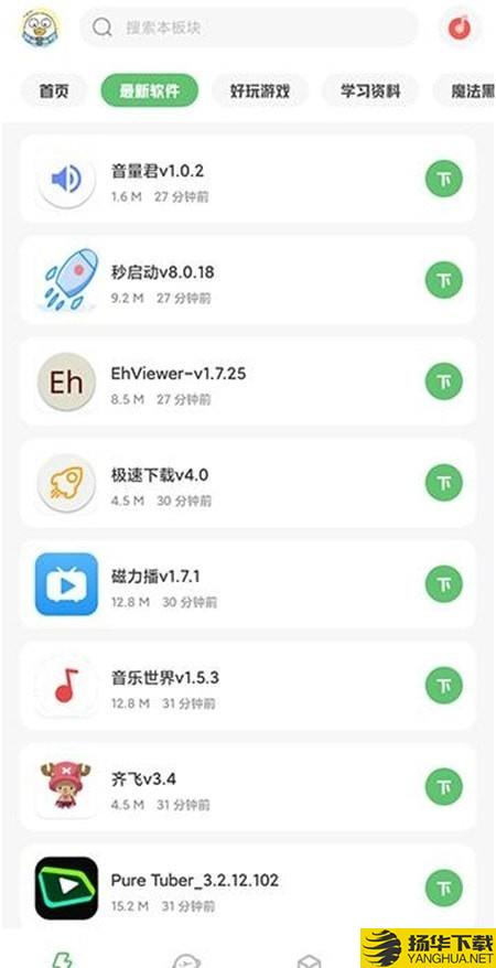 翻应用下载最新版（暂无下载）_翻应用app免费下载安装