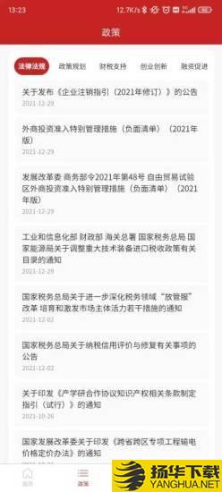 中小企助查下载最新版（暂无下载）_中小企助查app免费下载安装