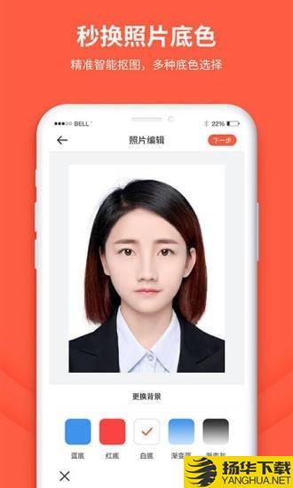给拍证件照制作下载最新版（暂无下载）_给拍证件照制作app免费下载安装