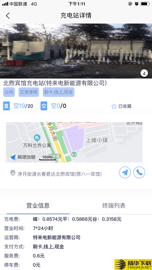 吉e充下载最新版（暂无下载）_吉e充app免费下载安装