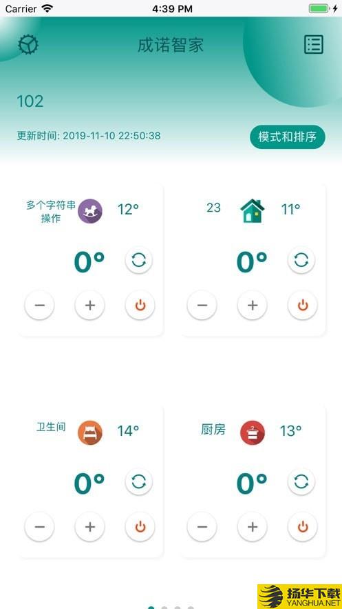 成诺智家下载最新版（暂无下载）_成诺智家app免费下载安装