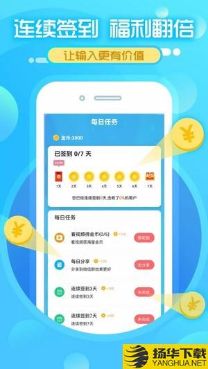 Typing记事下载最新版_Typing记事app免费下载安装