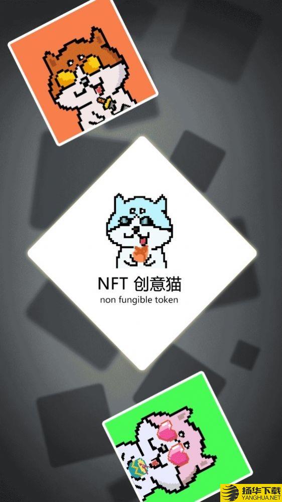 创意猫下载最新版_创意猫app免费下载安装