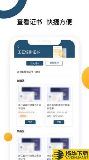 云端工匠下载最新版_云端工匠app免费下载安装