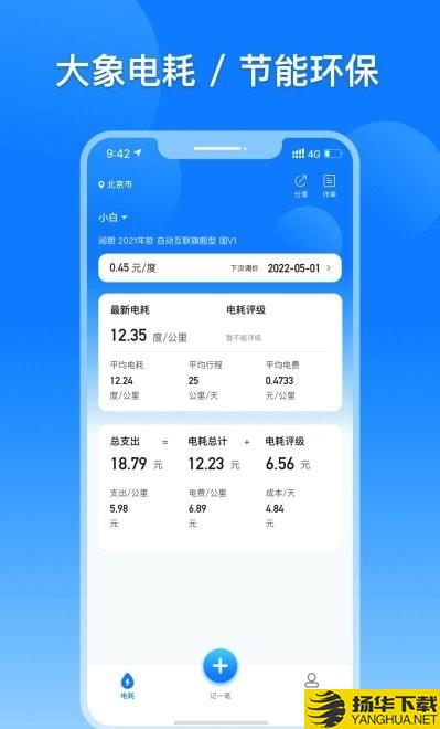 大象电耗下载最新版（暂无下载）_大象电耗app免费下载安装