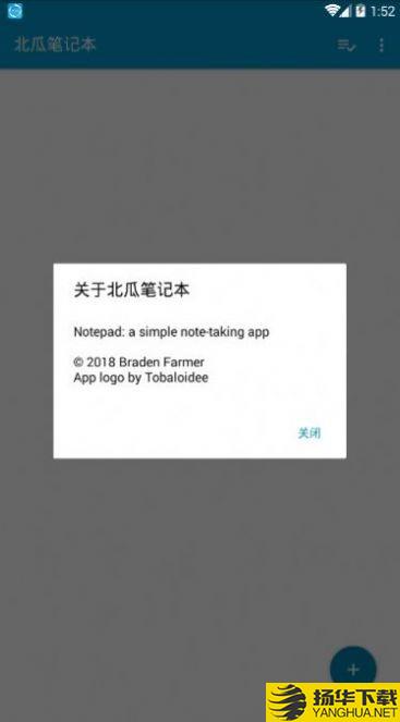 北瓜笔记本下载最新版_北瓜笔记本app免费下载安装