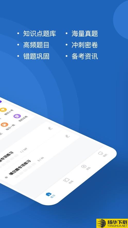 计算机二级练题狗下载最新版_计算机二级练题狗app免费下载安装