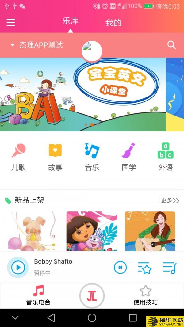 杰理AI图灵下载最新版_杰理AI图灵app免费下载安装