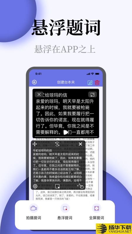 提词器全屏字下载最新版_提词器全屏字app免费下载安装