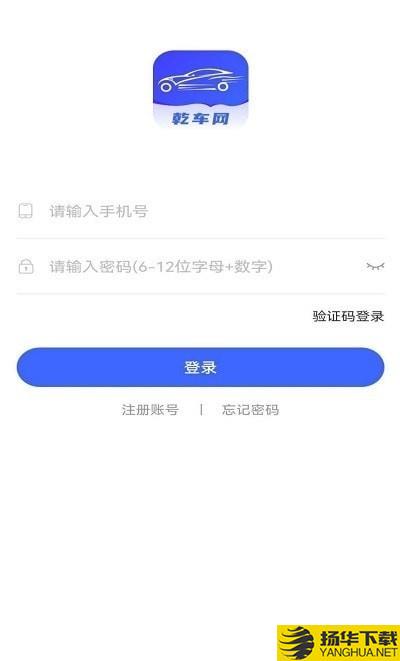 乾车网下载最新版（暂无下载）_乾车网app免费下载安装