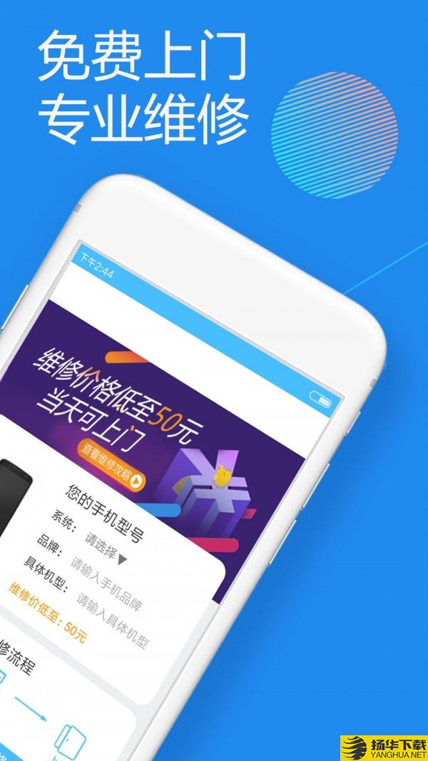 聚信通下载最新版（暂无下载）_聚信通app免费下载安装