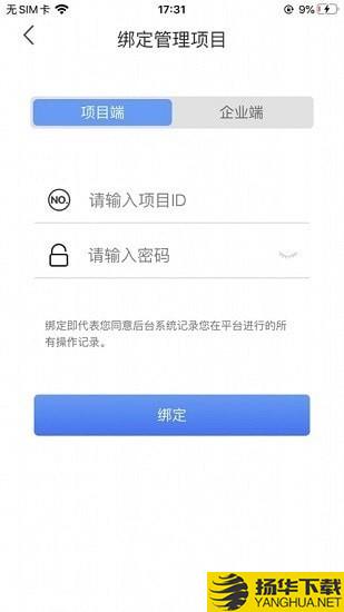 筑工匠下载最新版（暂无下载）_筑工匠app免费下载安装