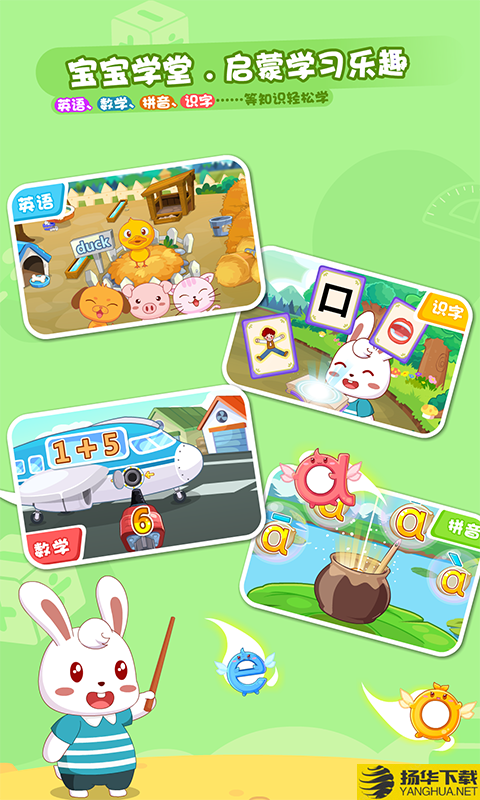 兔小贝乐园下载最新版（暂无下载）_兔小贝乐园app免费下载安装