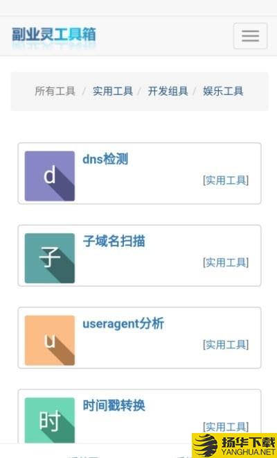 副业灵工具箱下载最新版（暂无下载）_副业灵工具箱app免费下载安装