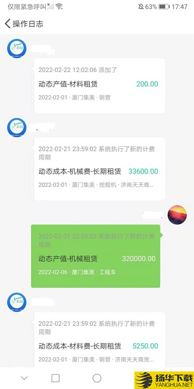 小锤云钉下载最新版_小锤云钉app免费下载安装