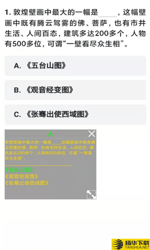 挑战赛题助手下载最新版（暂无下载）_挑战赛题助手app免费下载安装