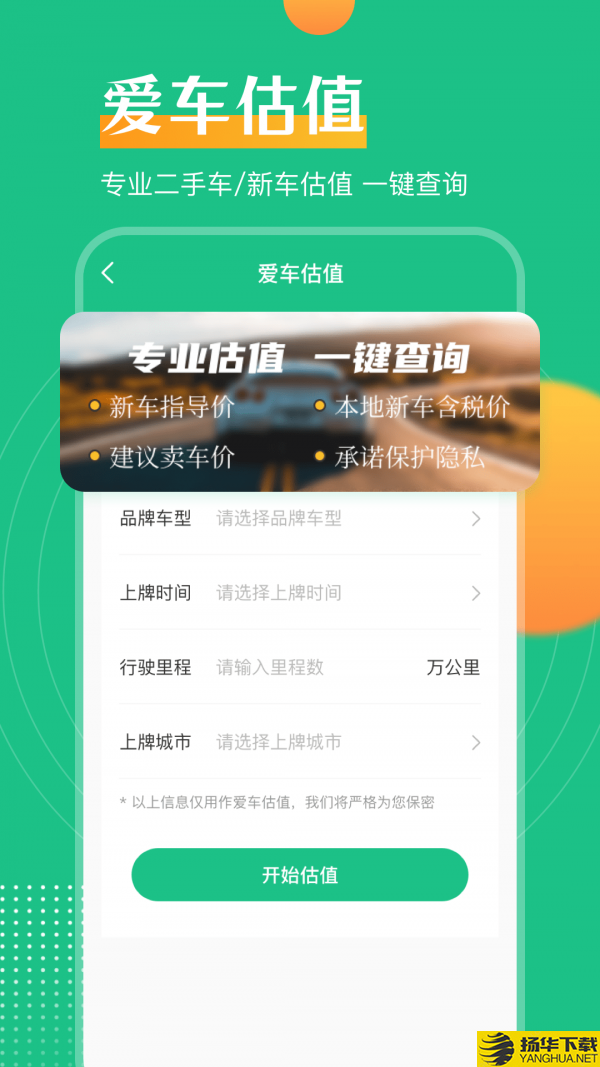 极速违章查询助手下载最新版（暂无下载）_极速违章查询助手app免费下载安装