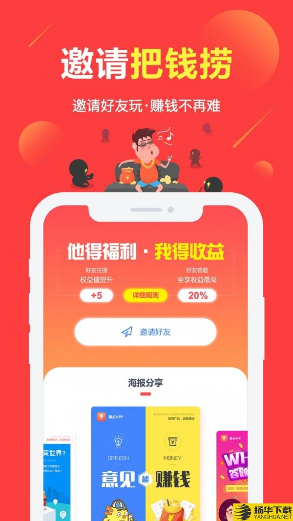赚点下载最新版（暂无下载）_赚点app免费下载安装