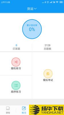 继续教育下载最新版（暂无下载）_继续教育app免费下载安装