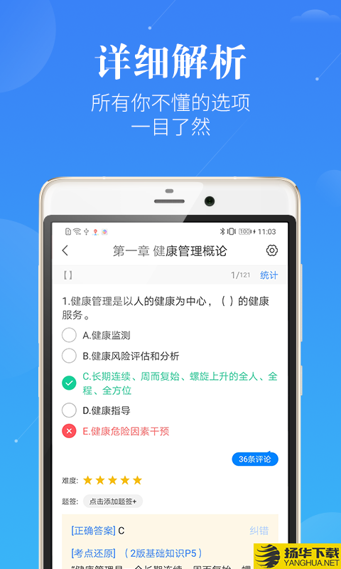 健康管理师下载最新版（暂无下载）_健康管理师app免费下载安装