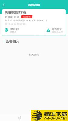 舌尖安全网下载最新版（暂无下载）_舌尖安全网app免费下载安装