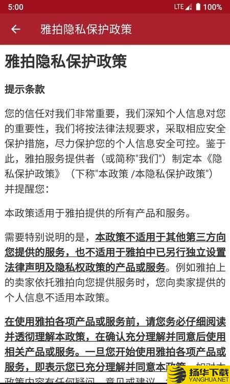 雅拍拍卖下载最新版（暂无下载）_雅拍拍卖app免费下载安装