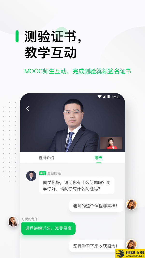 中国大学MOOC下载最新版（暂无下载）_中国大学MOOCapp免费下载安装