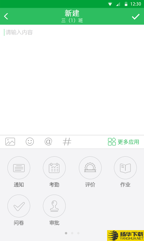 V校下载最新版（暂无下载）_V校app免费下载安装