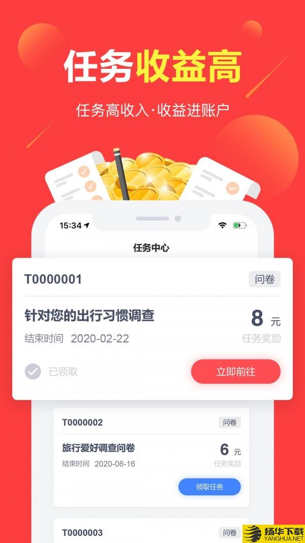 赚点下载最新版（暂无下载）_赚点app免费下载安装