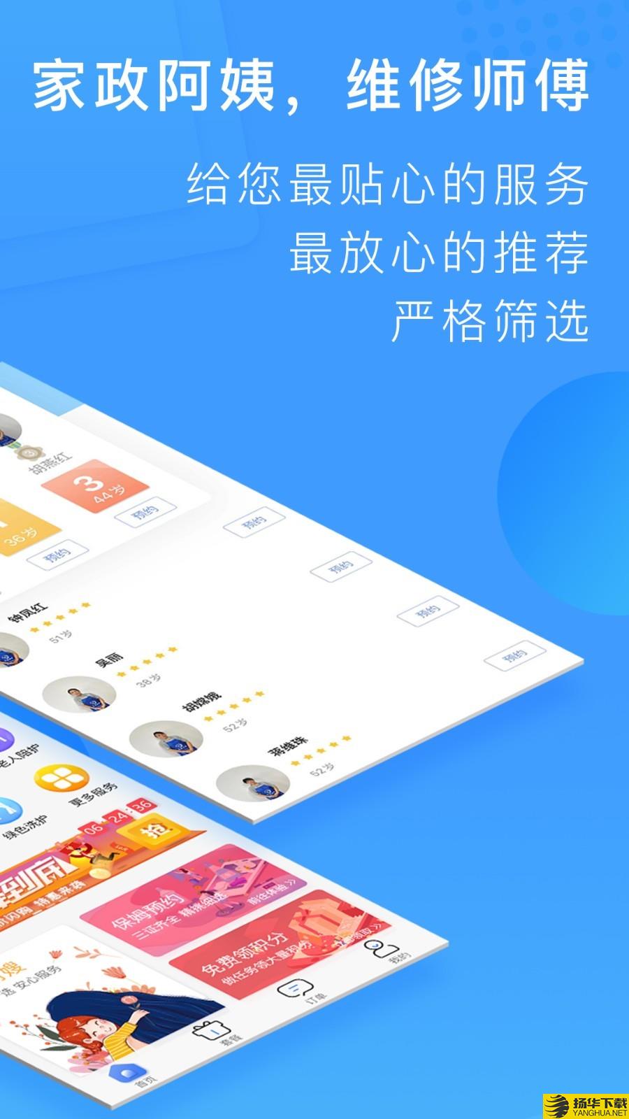 表叔云服下载最新版（暂无下载）_表叔云服app免费下载安装