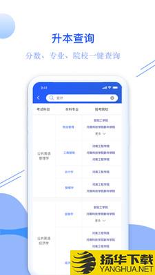 耶鲁专升本下载最新版（暂无下载）_耶鲁专升本app免费下载安装