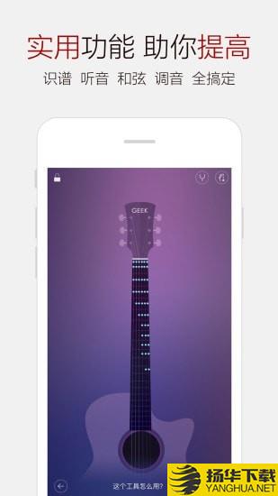 弹琴吧下载最新版（暂无下载）_弹琴吧app免费下载安装