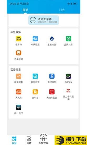 车海洋下载最新版（暂无下载）_车海洋app免费下载安装