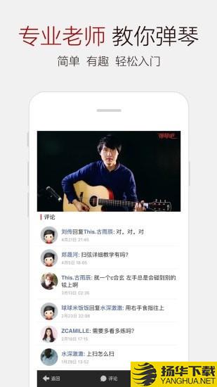 弹琴吧下载最新版（暂无下载）_弹琴吧app免费下载安装
