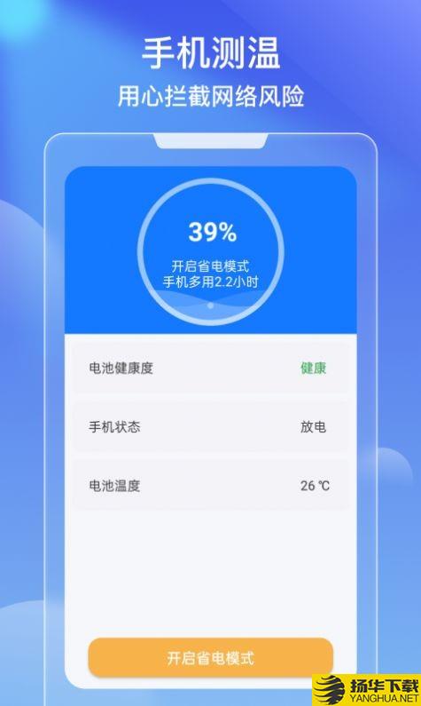 极效速清下载最新版_极效速清app免费下载安装