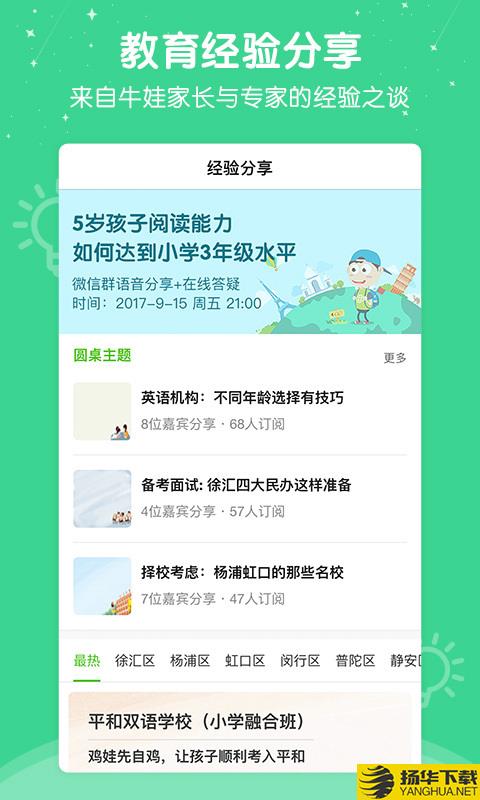 心芽幼儿数学下载最新版（暂无下载）_心芽幼儿数学app免费下载安装