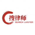 搜律师下载最新版_搜律师app免费下载安装