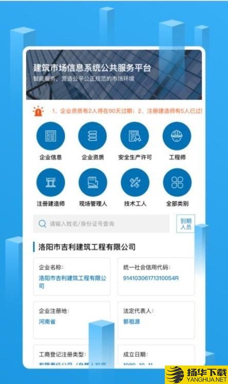 建筑企业管理下载最新版（暂无下载）_建筑企业管理app免费下载安装