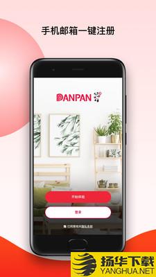 PANPAN下载最新版（暂无下载）_PANPANapp免费下载安装